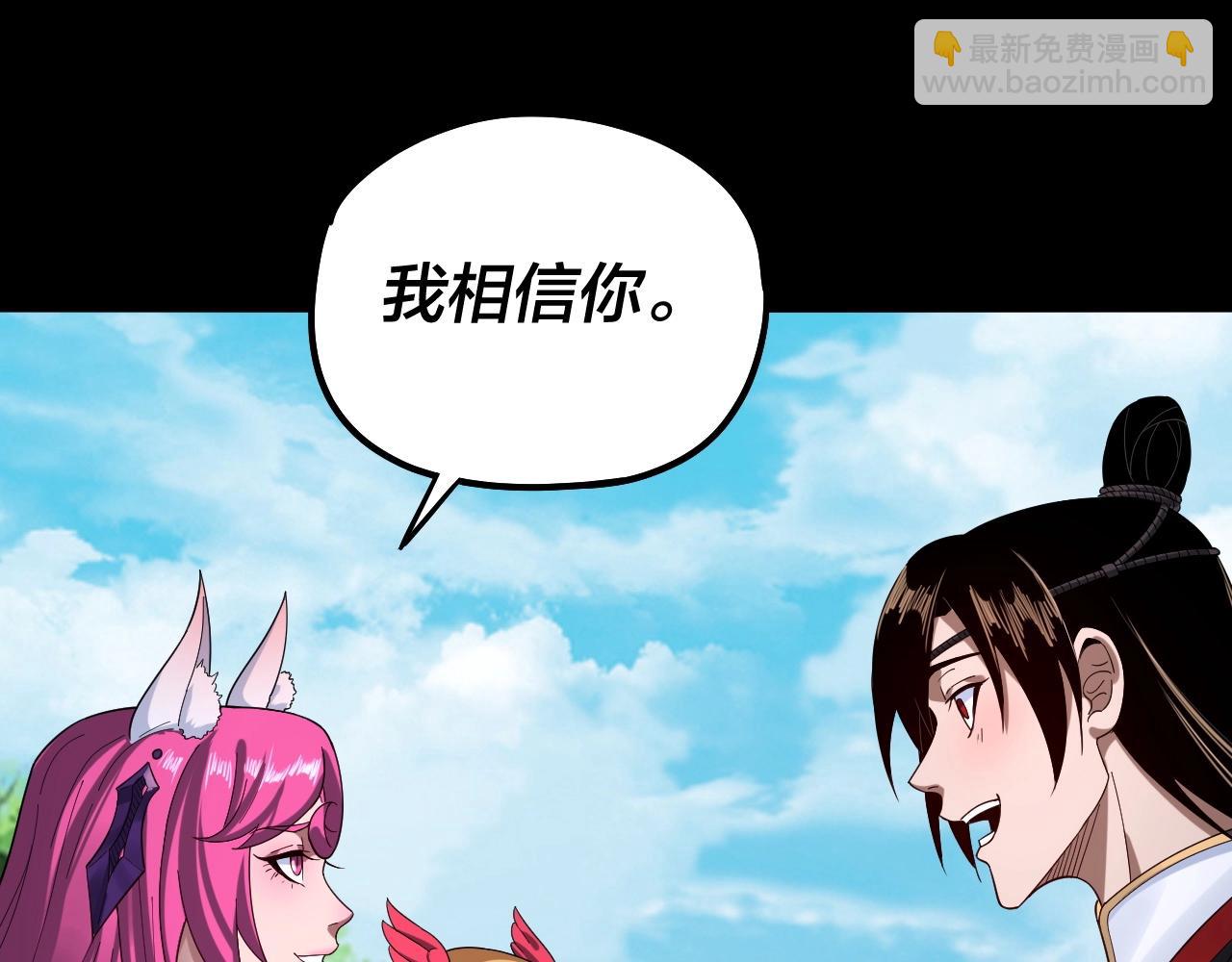 我！天命大反派（隔週雙更） - 第59話 依次收割！(3/3) - 4