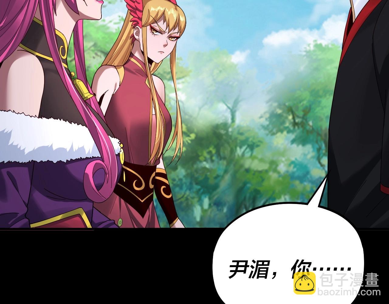 我！天命大反派（隔週雙更） - 第59話 依次收割！(3/3) - 5