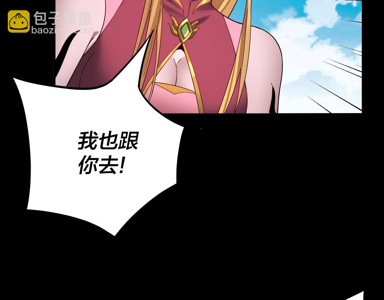 我！天命大反派（隔週雙更） - 第59話 依次收割！(3/3) - 7