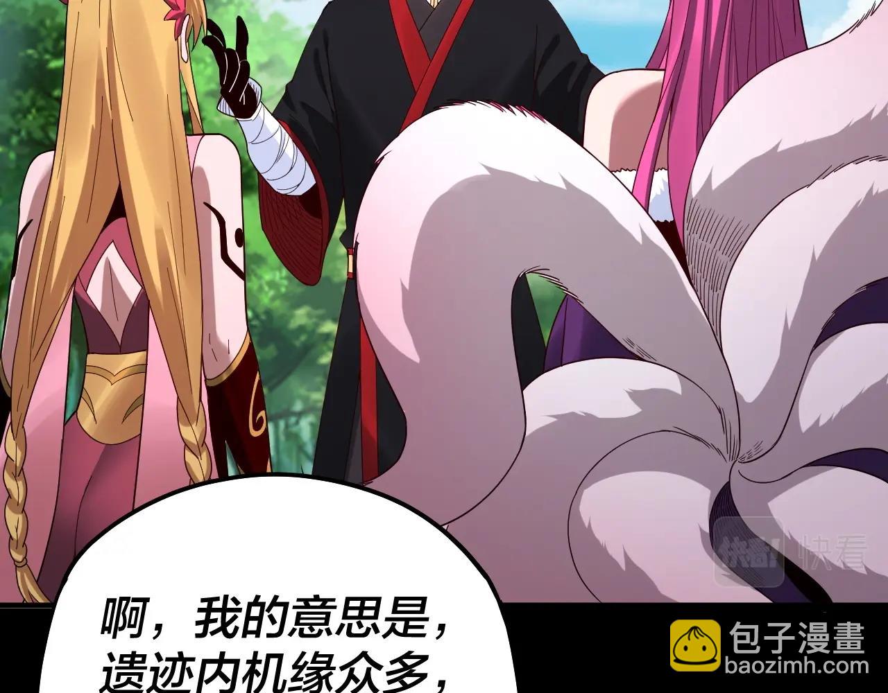 我！天命大反派（隔週雙更） - 第59話 依次收割！(3/3) - 2