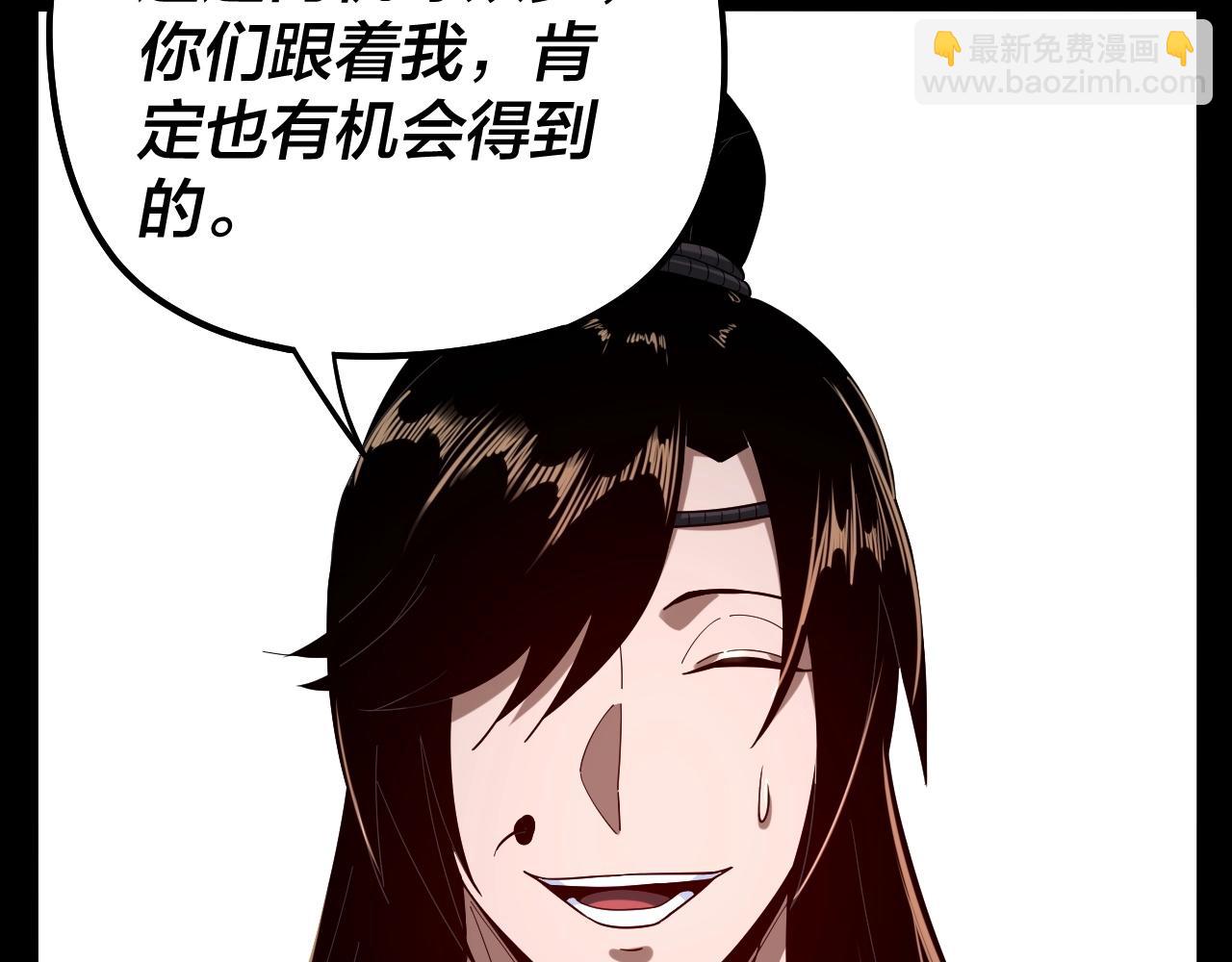 我！天命大反派（隔週雙更） - 第59話 依次收割！(3/3) - 3