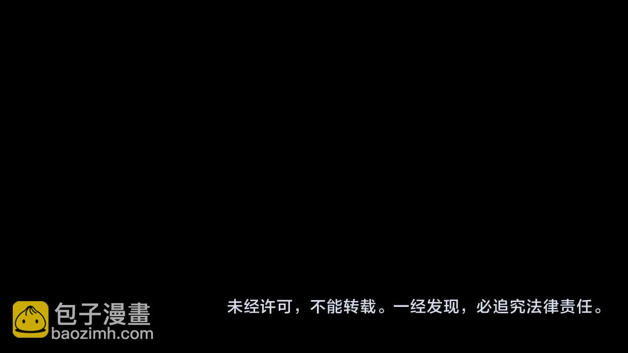 我！天命大反派（隔週雙更） - 第59話 依次收割！(3/3) - 7