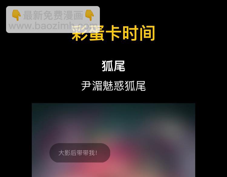 我！天命大反派（隔週雙更） - 第59話 依次收割！(3/3) - 1