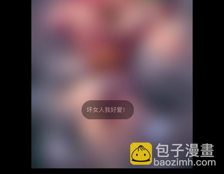 我！天命大反派（隔週雙更） - 第59話 依次收割！(3/3) - 2