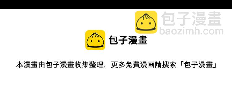 我！天命大反派（隔週雙更） - 第59話 依次收割！(3/3) - 3