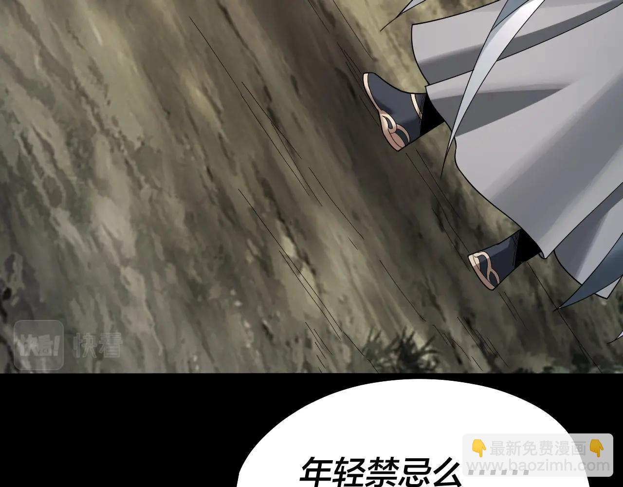 我！天命大反派（隔週雙更） - 第59話 依次收割！(1/3) - 5