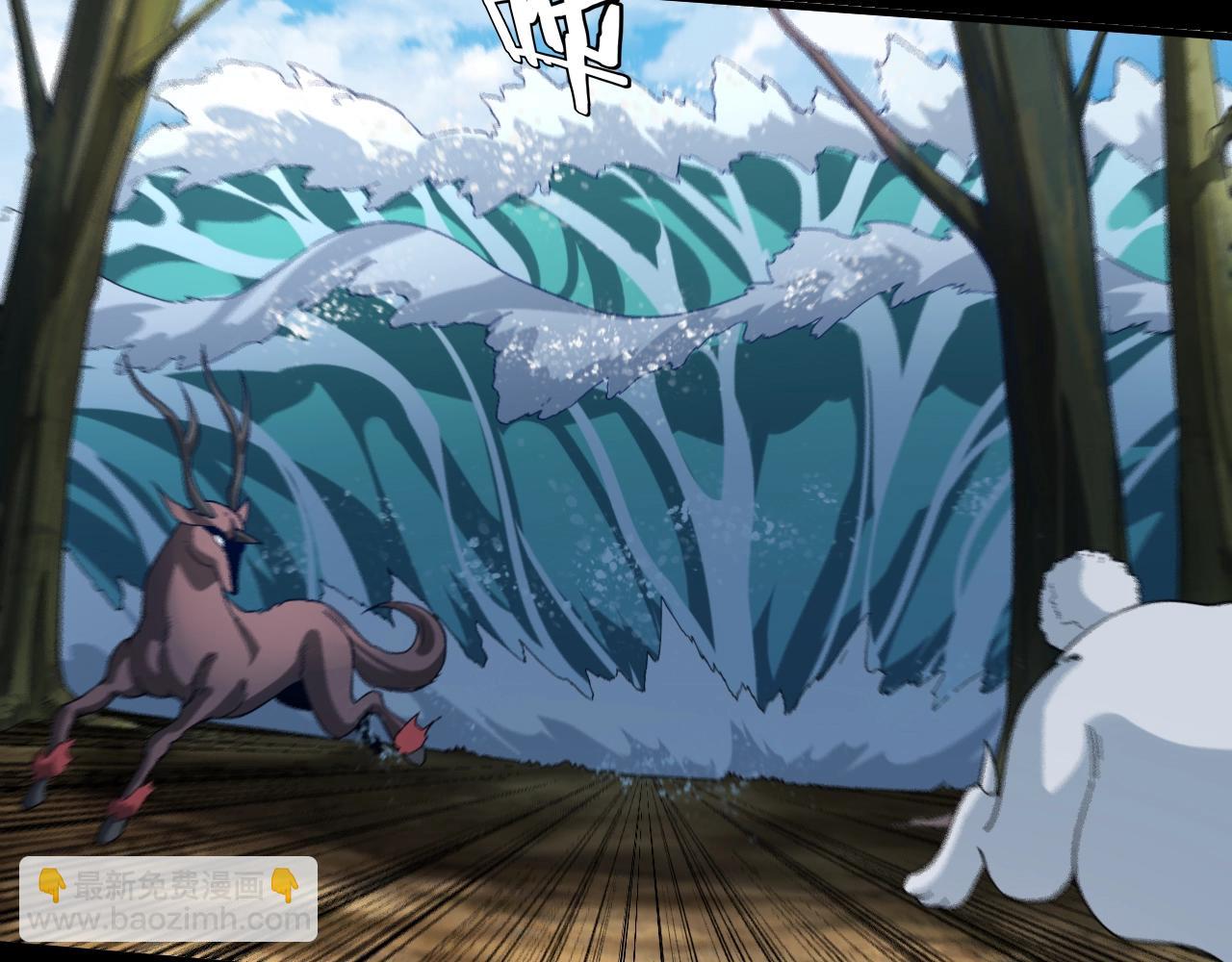 我！天命大反派（隔週雙更） - 第59話 依次收割！(2/3) - 6