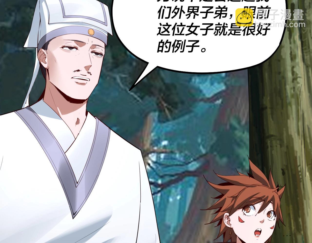 我！天命大反派（隔週雙更） - 第59話 依次收割！(2/3) - 4