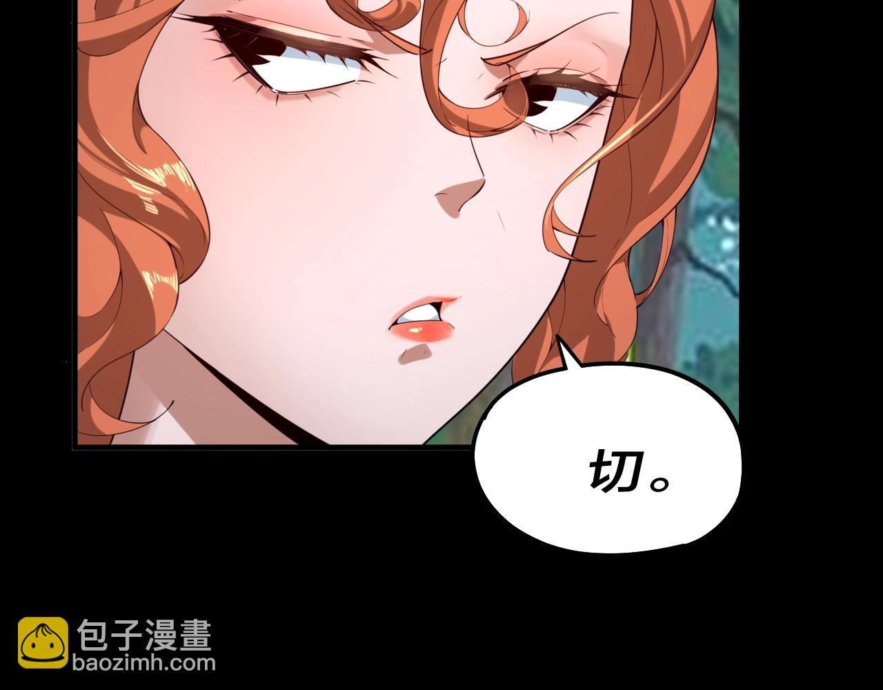 我！天命大反派（隔週雙更） - 第59話 依次收割！(2/3) - 6