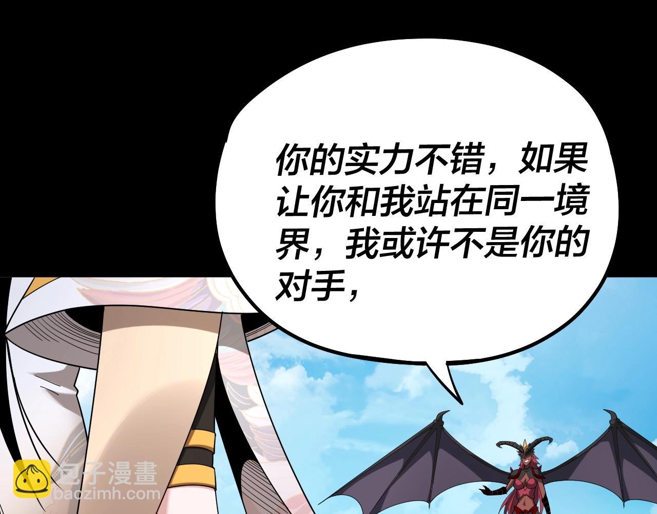 我！天命大反派（隔週雙更） - 第59話 依次收割！(2/3) - 7