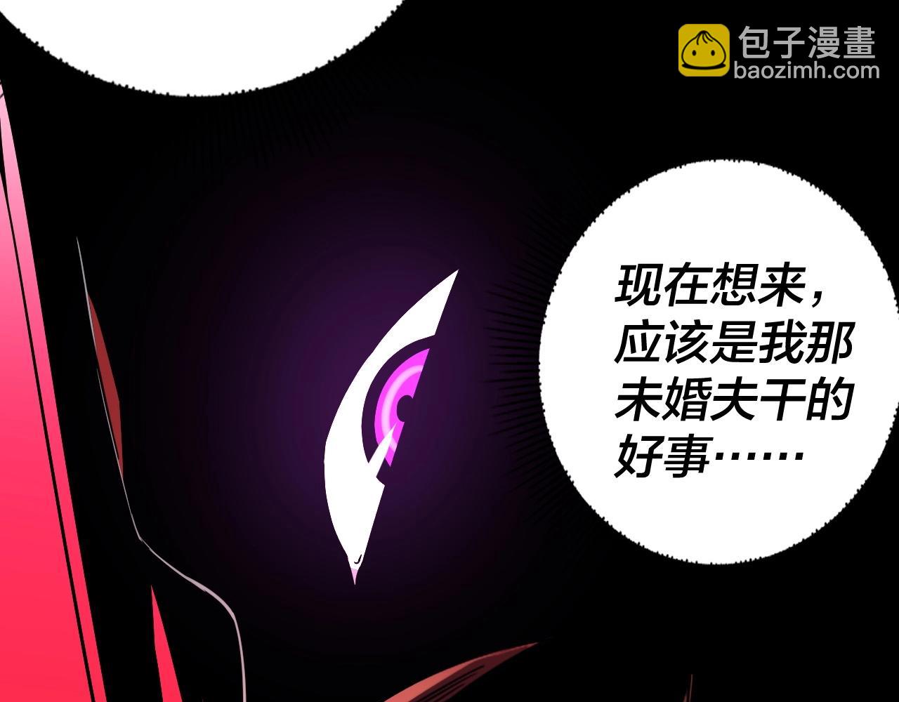 我！天命大反派（隔週雙更） - 第59話 依次收割！(2/3) - 7