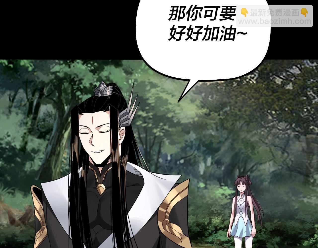 我！天命大反派（隔週雙更） - 第59話 依次收割！(1/3) - 7