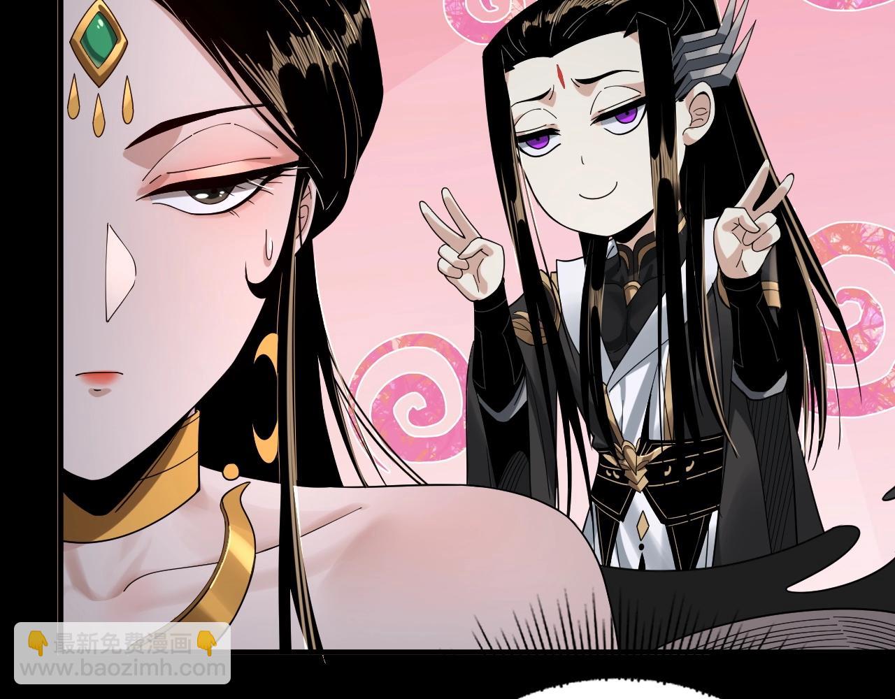 我！天命大反派（隔週雙更） - 第59話 依次收割！(2/3) - 2