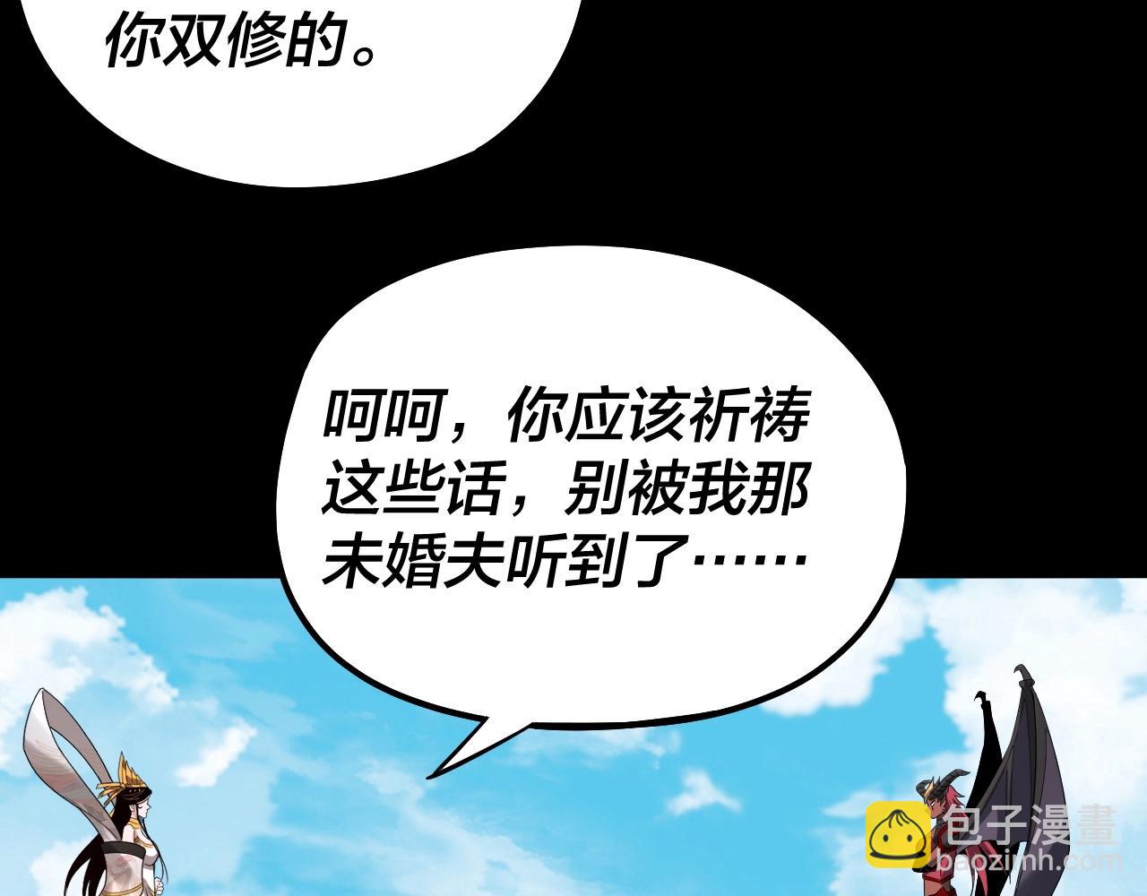 我！天命大反派（隔週雙更） - 第59話 依次收割！(2/3) - 7