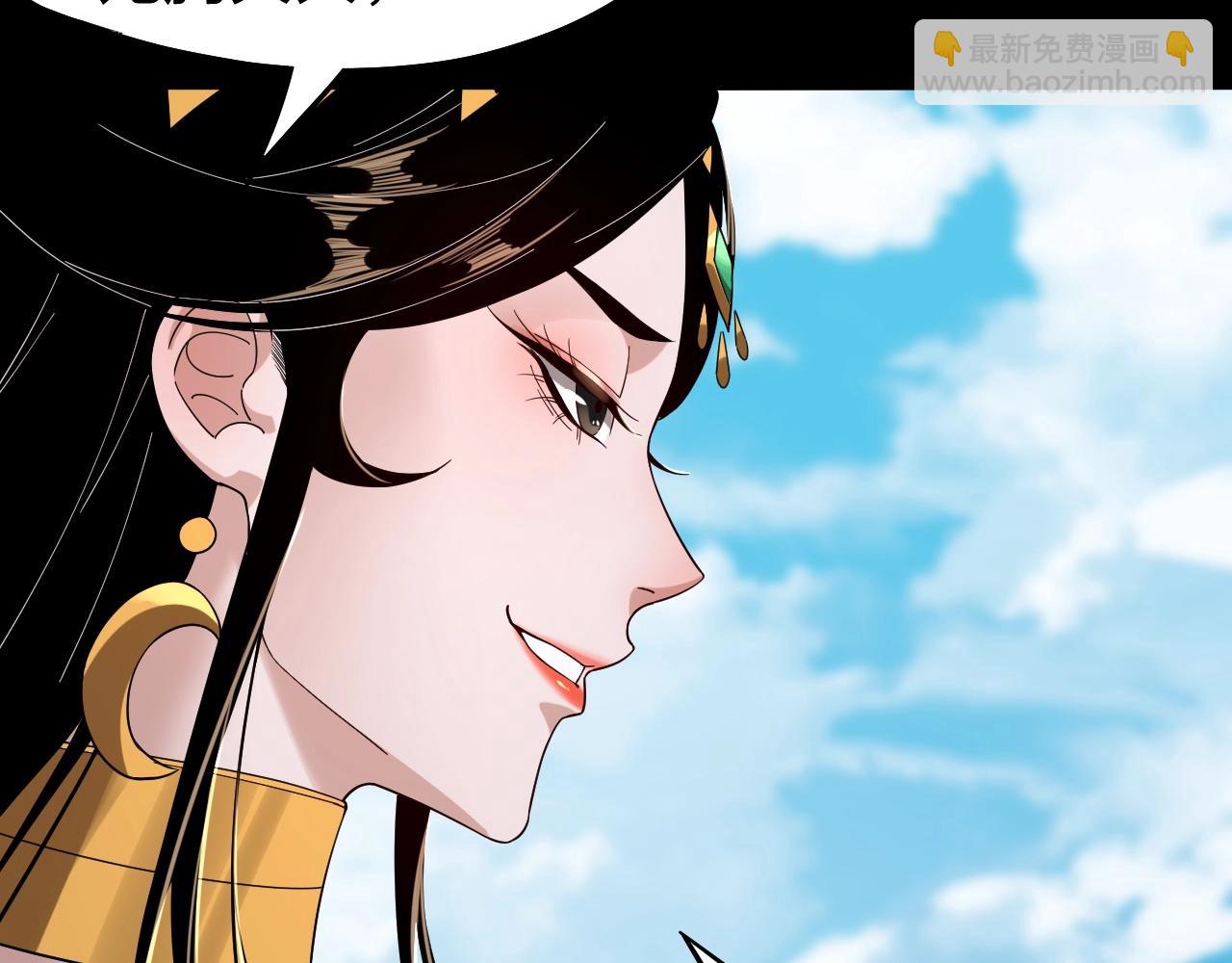 我！天命大反派（隔週雙更） - 第59話 依次收割！(2/3) - 1