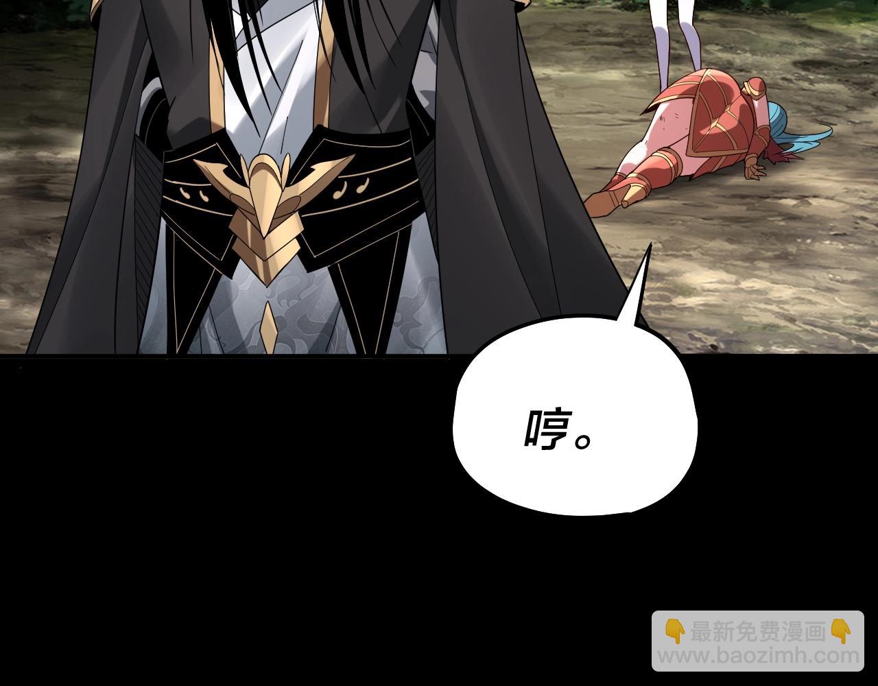 我！天命大反派（隔週雙更） - 第59話 依次收割！(1/3) - 8