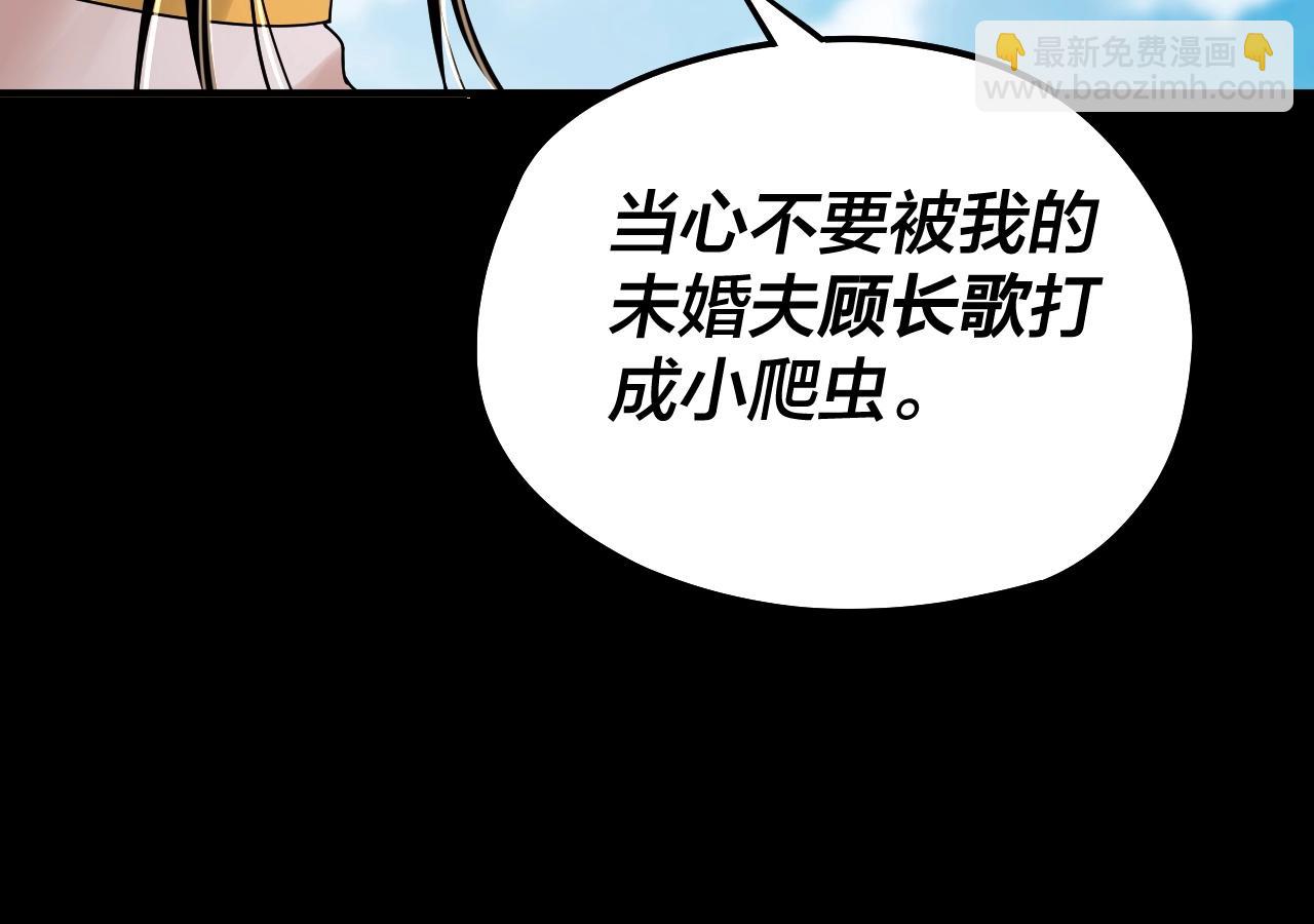 我！天命大反派（隔週雙更） - 第59話 依次收割！(2/3) - 2