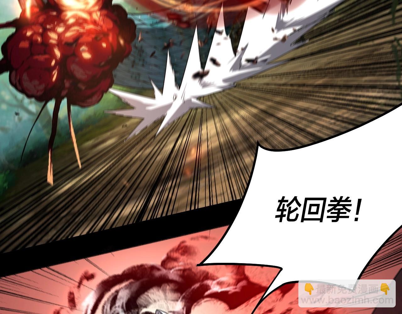 我！天命大反派（隔週雙更） - 第59話 依次收割！(2/3) - 4