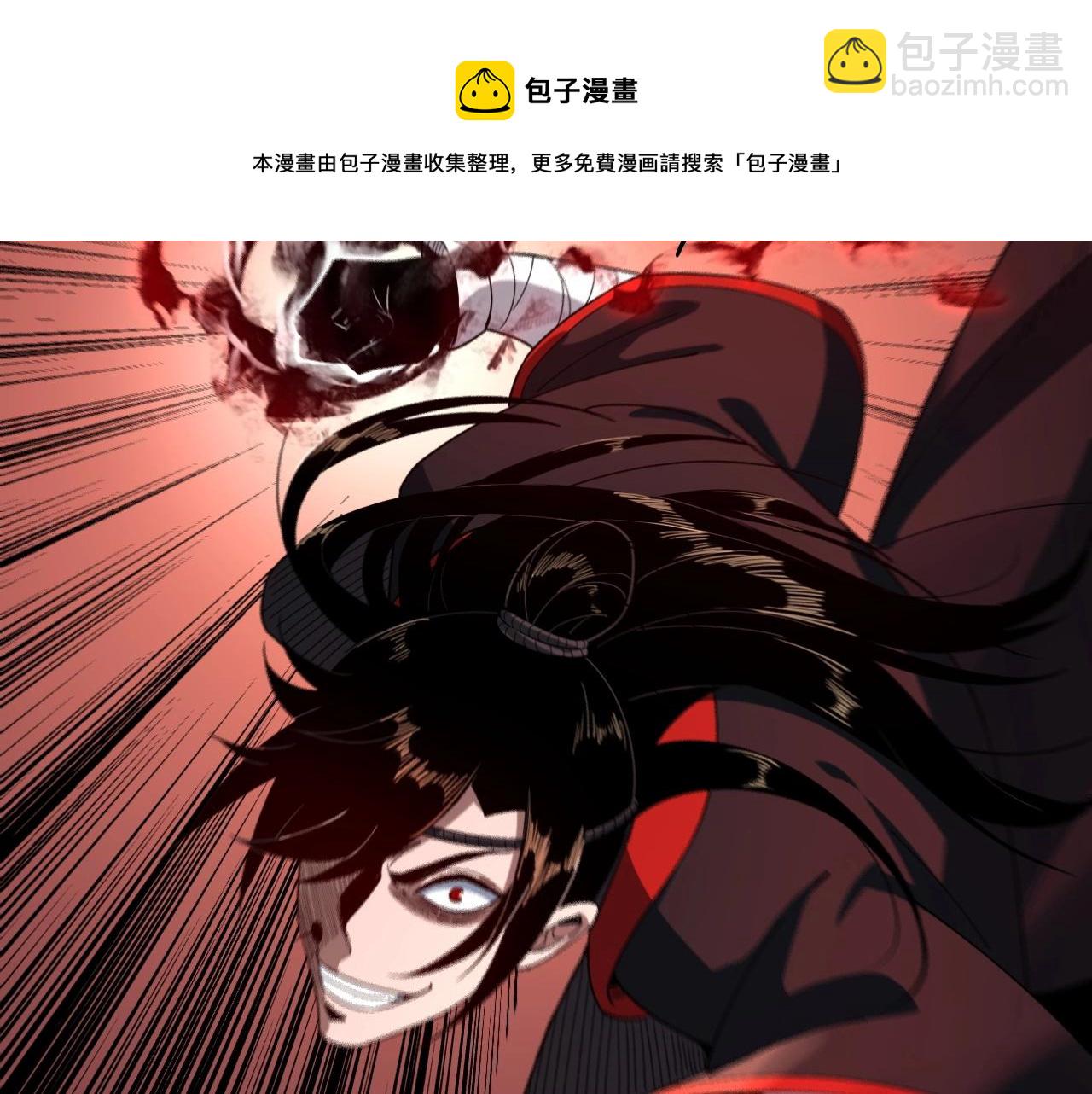 我！天命大反派（隔週雙更） - 第59話 依次收割！(2/3) - 5