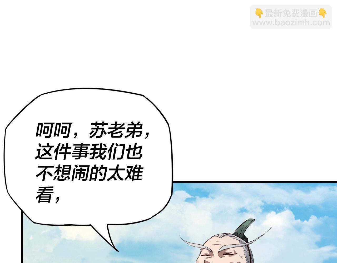 我！天命大反派（隔週雙更） - 第7話 決裂！(3/3) - 3