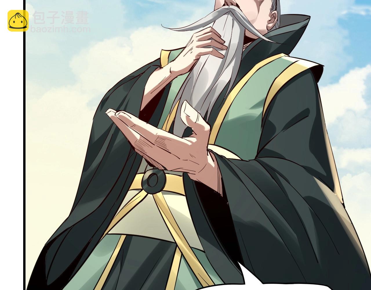 我！天命大反派（隔週雙更） - 第7話 決裂！(3/3) - 4