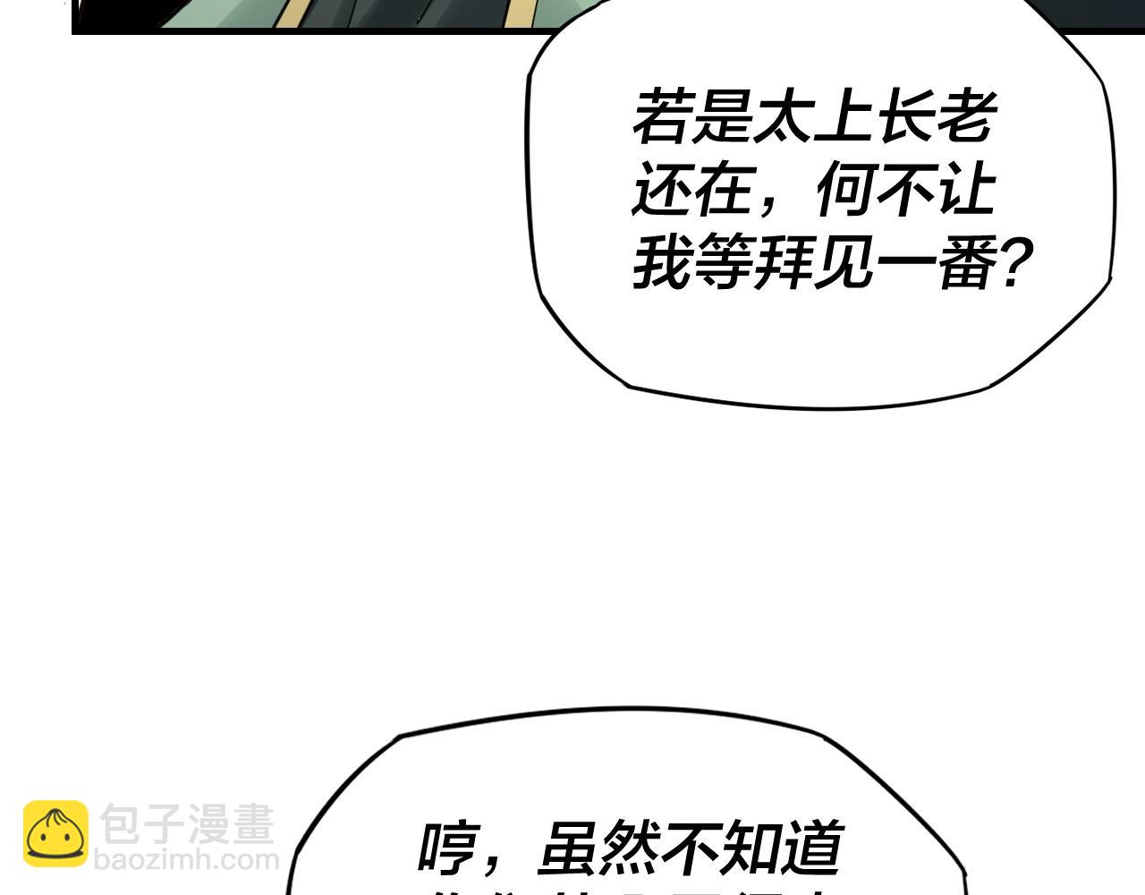 我！天命大反派（隔週雙更） - 第7話 決裂！(3/3) - 5