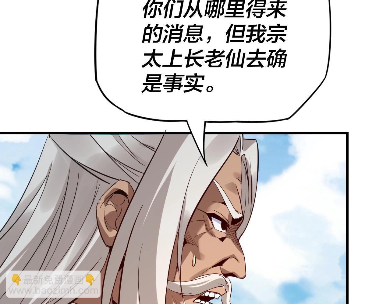 我！天命大反派（隔週雙更） - 第7話 決裂！(3/3) - 6