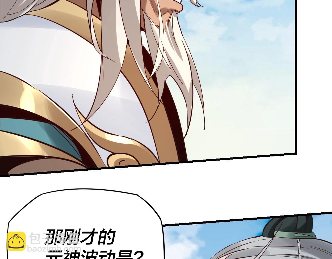 我！天命大反派（隔週雙更） - 第7話 決裂！(3/3) - 1