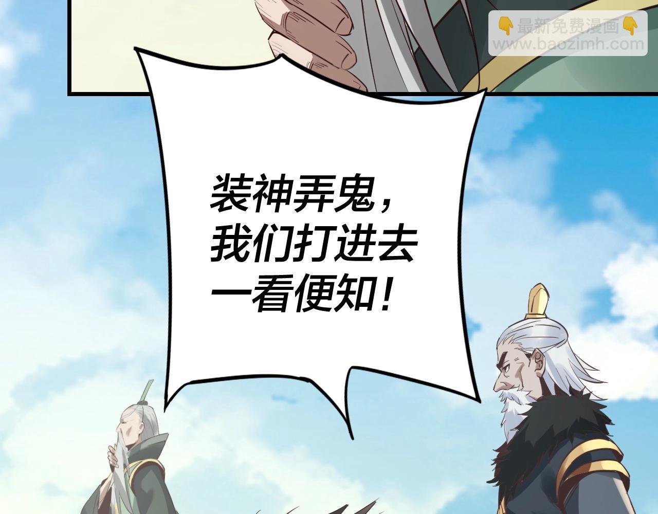 我！天命大反派（隔週雙更） - 第7話 決裂！(3/3) - 3