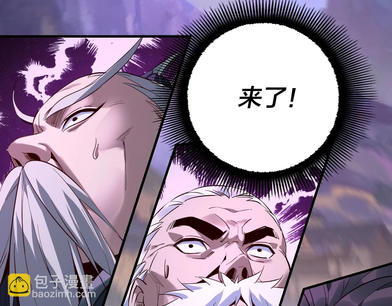 我！天命大反派（隔週雙更） - 第7話 決裂！(3/3) - 3