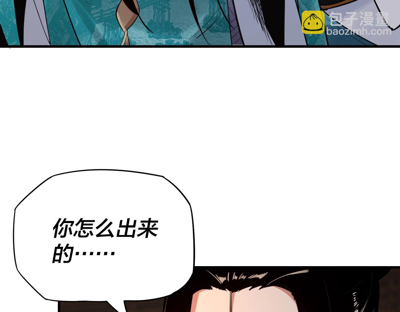 我！天命大反派（隔週雙更） - 第7話 決裂！(1/3) - 4