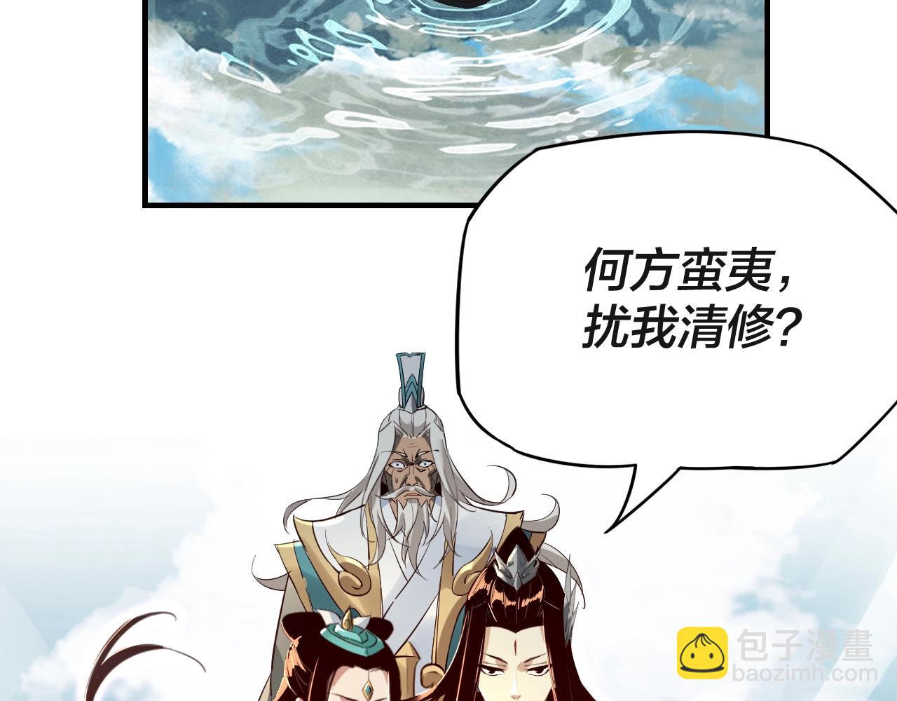 我！天命大反派（隔週雙更） - 第7話 決裂！(3/3) - 6