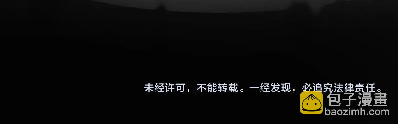 我！天命大反派（隔週雙更） - 第7話 決裂！(3/3) - 4