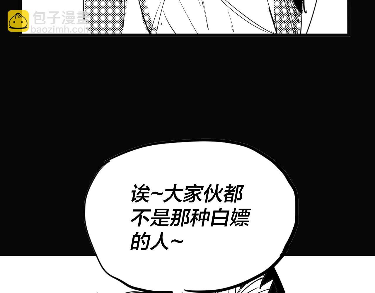 我！天命大反派（隔週雙更） - 第7話 決裂！(3/3) - 1