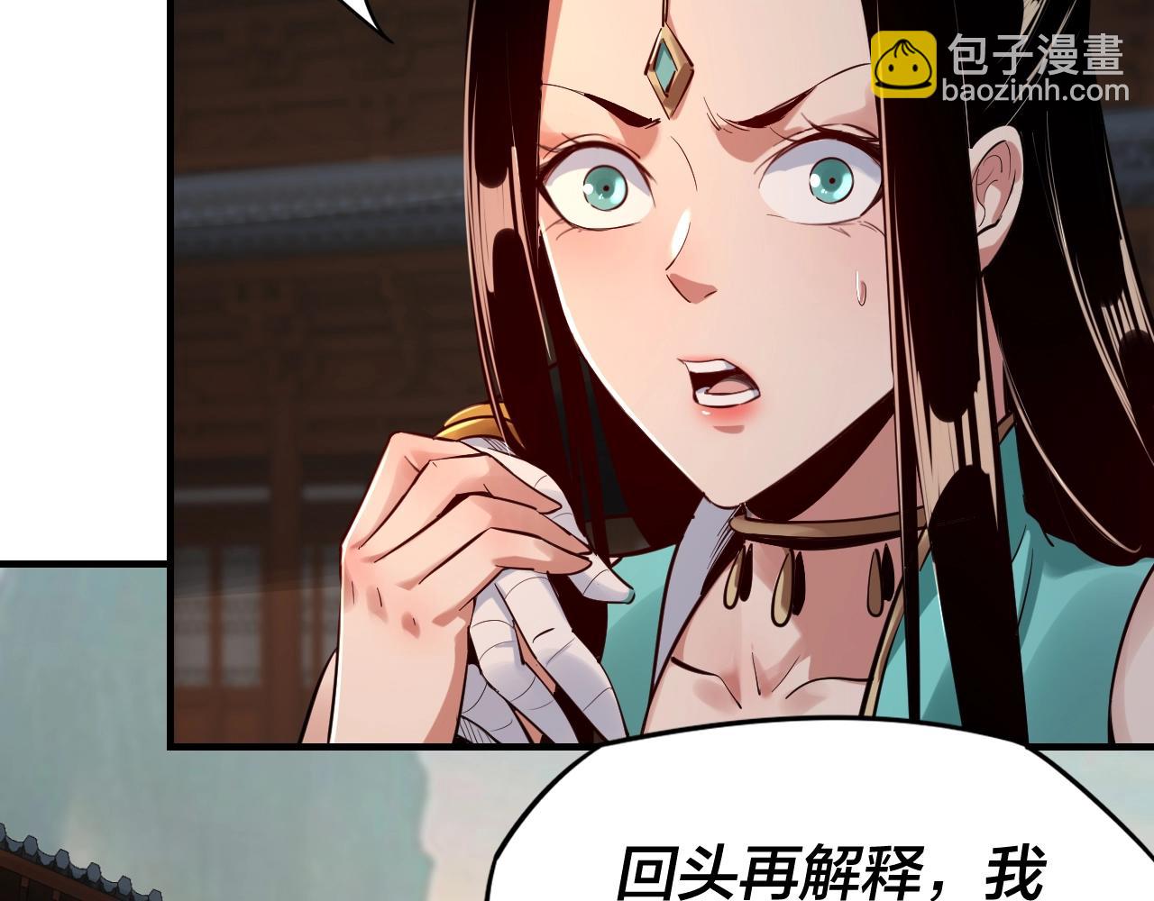 我！天命大反派（隔週雙更） - 第7話 決裂！(1/3) - 5