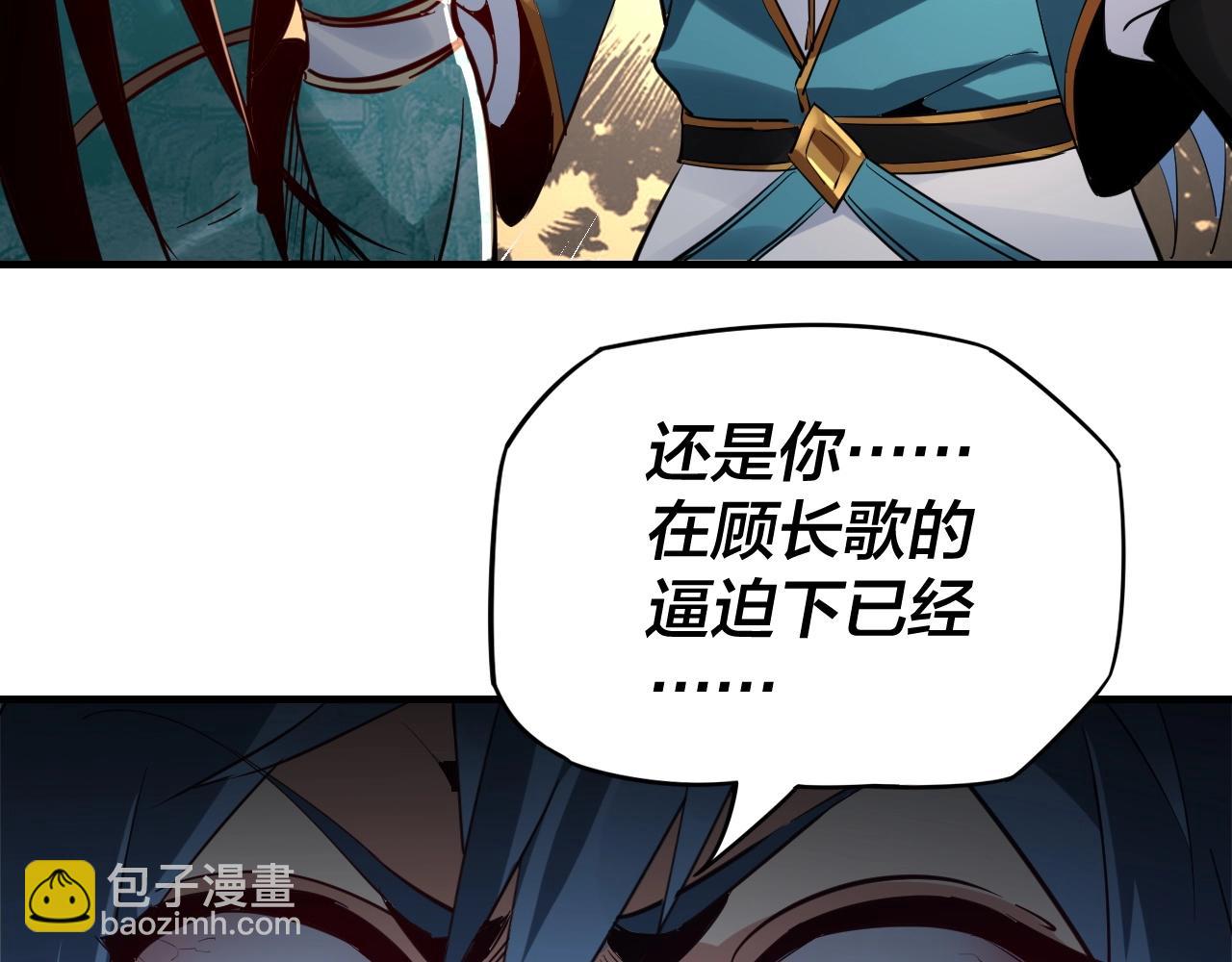 我！天命大反派（隔週雙更） - 第7話 決裂！(1/3) - 1