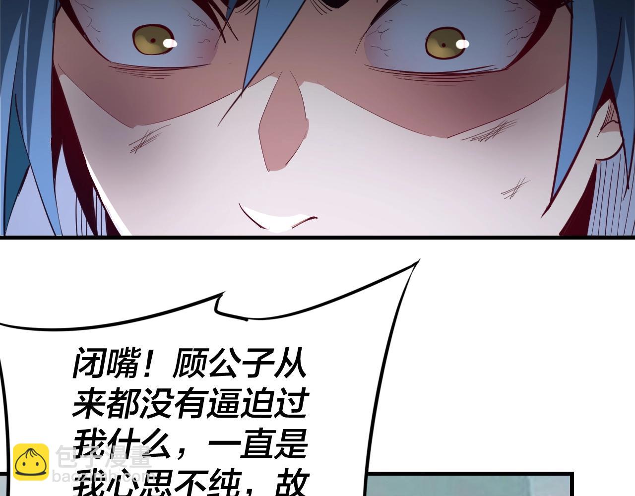 我！天命大反派（隔週雙更） - 第7話 決裂！(1/3) - 2