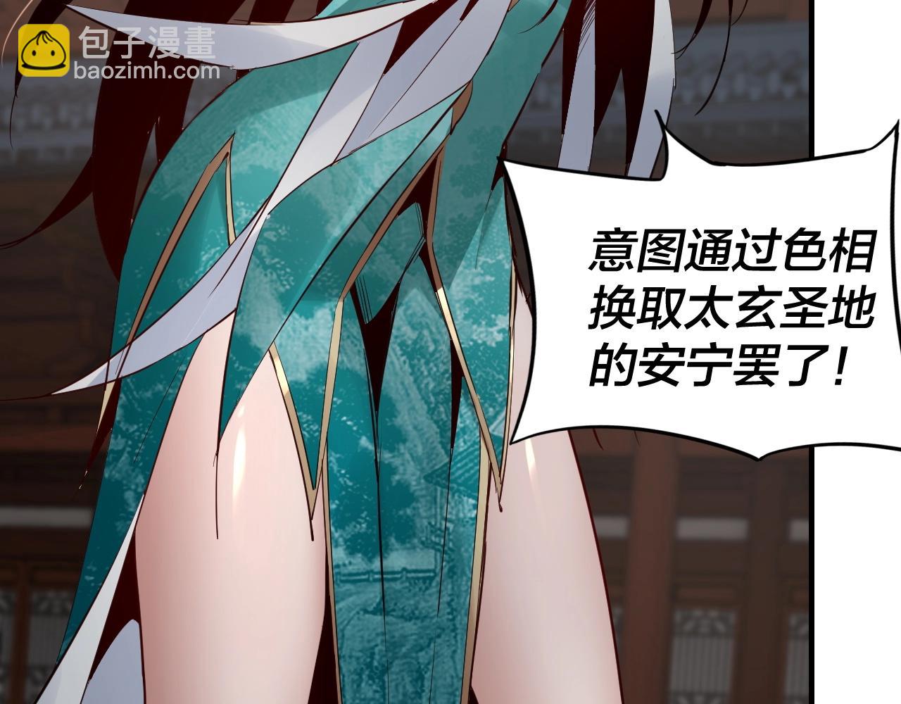 我！天命大反派（隔週雙更） - 第7話 決裂！(1/3) - 4