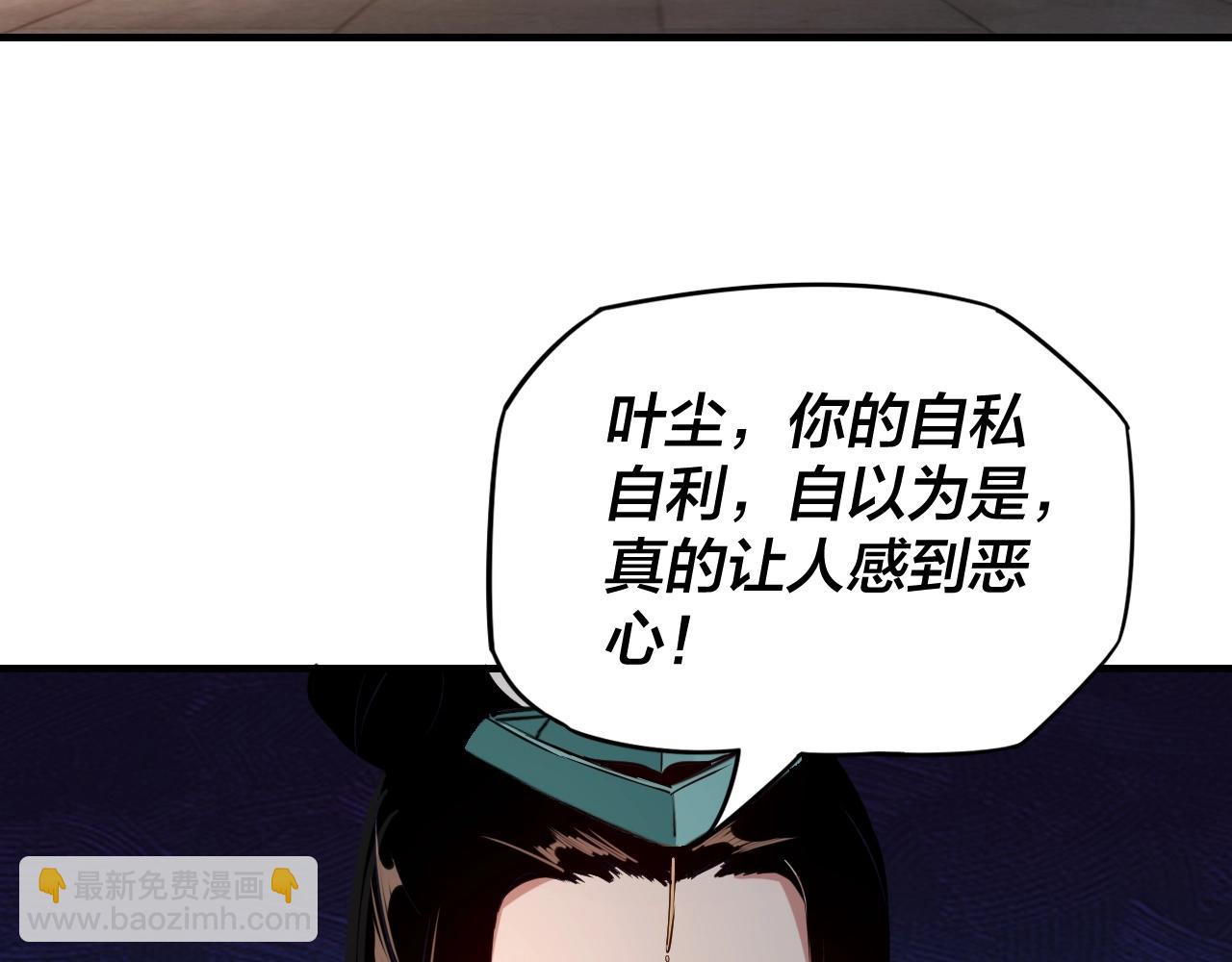 我！天命大反派（隔週雙更） - 第7話 決裂！(1/3) - 3