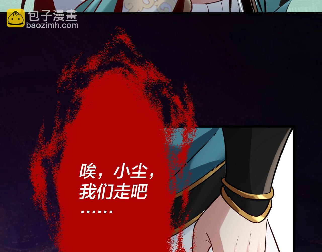 我！天命大反派（隔週雙更） - 第7話 決裂！(1/3) - 5