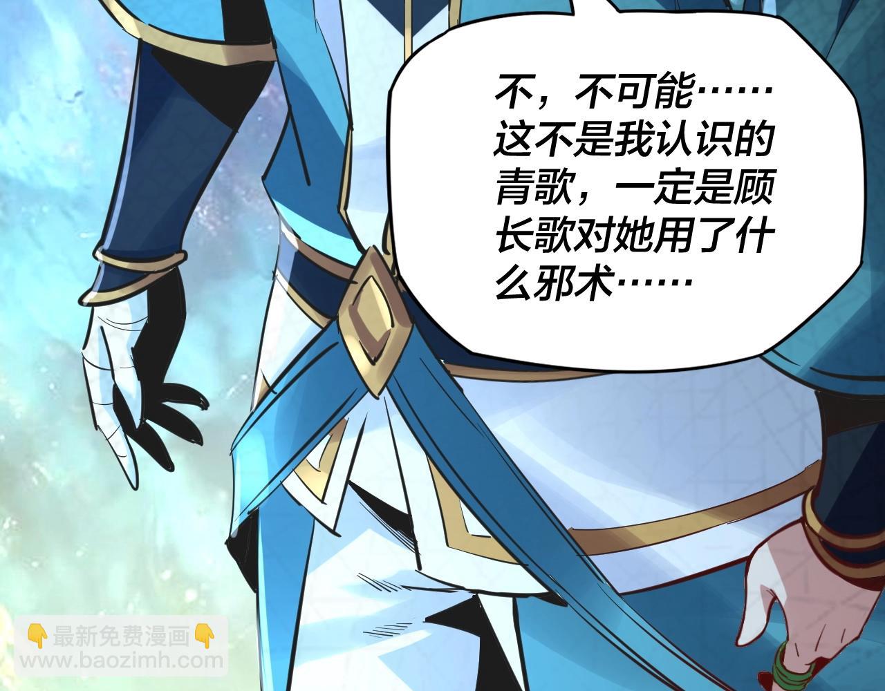 我！天命大反派（隔週雙更） - 第7話 決裂！(1/3) - 8