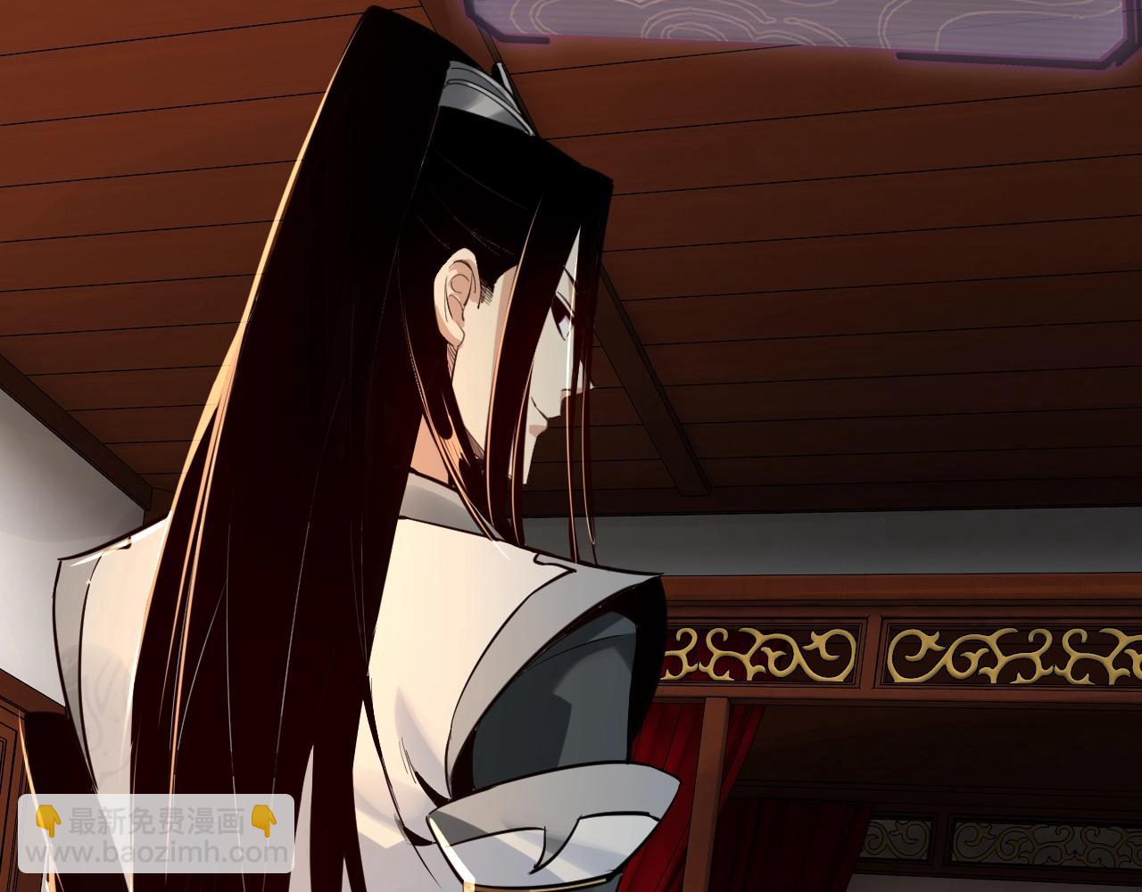 我！天命大反派（隔週雙更） - 第7話 決裂！(1/3) - 3