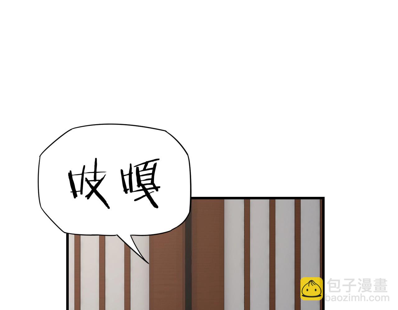 我！天命大反派（隔週雙更） - 第7話 決裂！(1/3) - 5