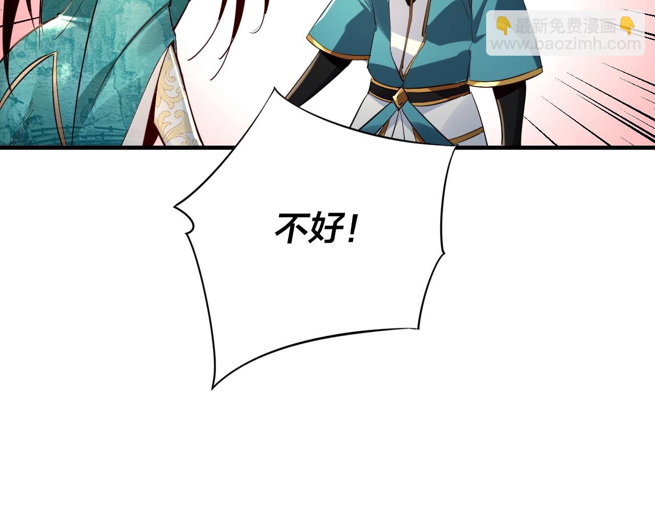 我！天命大反派（隔週雙更） - 第7話 決裂！(1/3) - 7