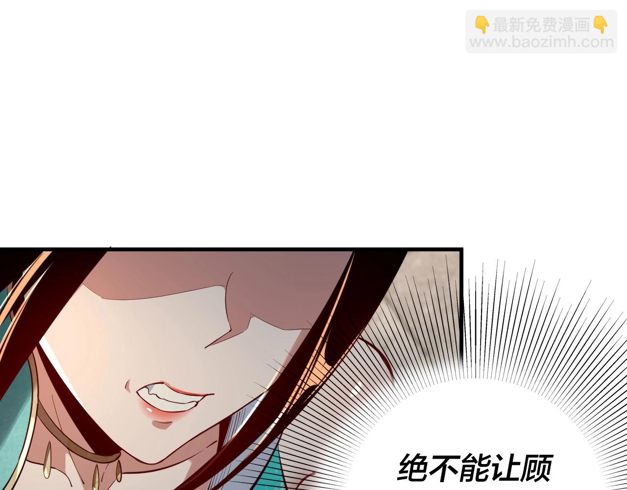 我！天命大反派（隔週雙更） - 第7話 決裂！(1/3) - 8