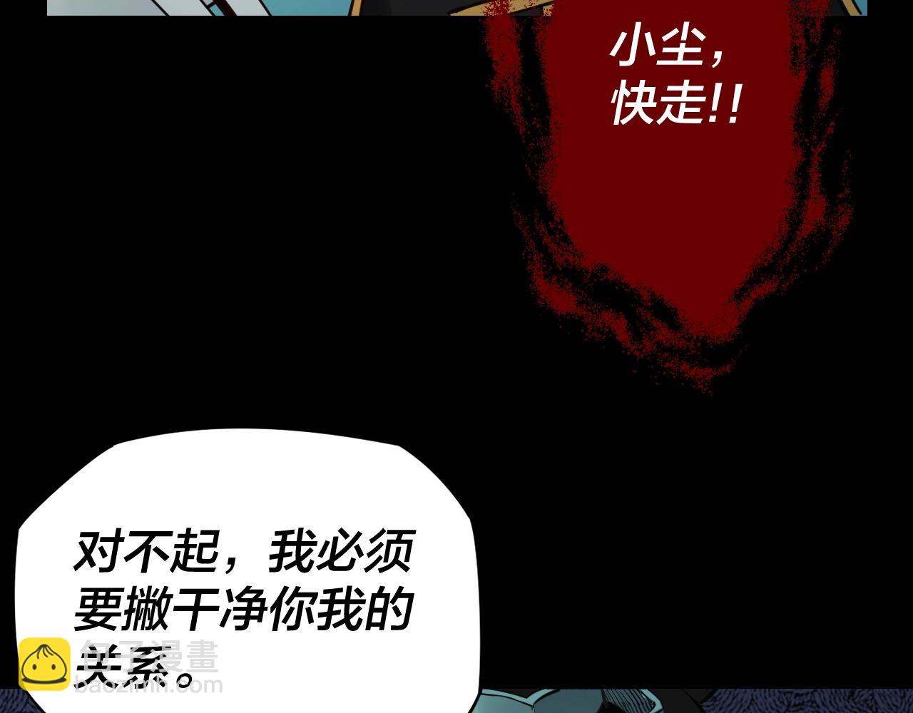 我！天命大反派（隔週雙更） - 第7話 決裂！(2/3) - 4