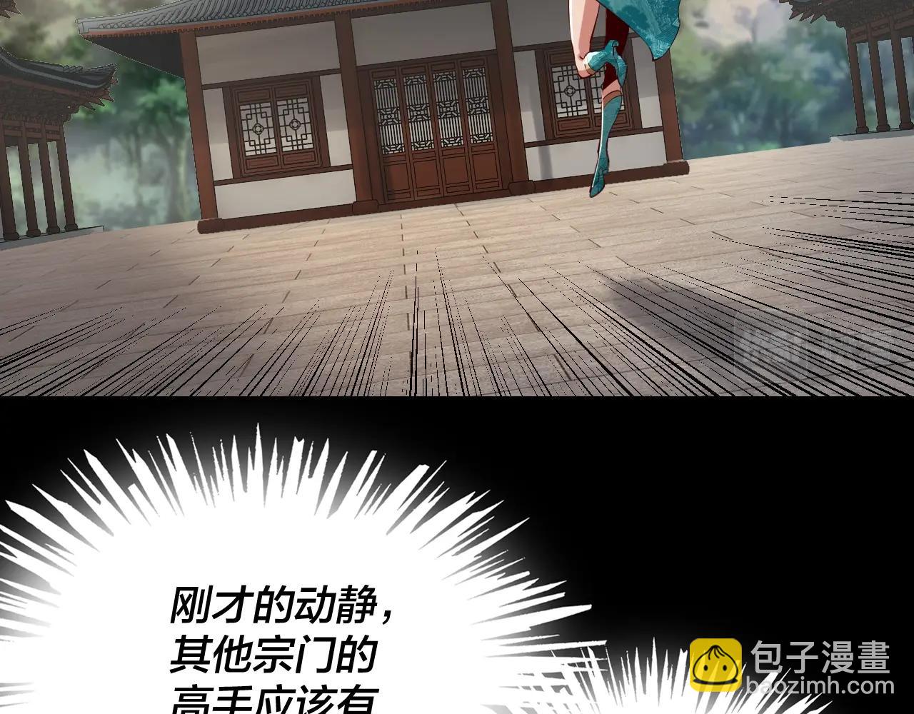 我！天命大反派（隔週雙更） - 第7話 決裂！(1/3) - 6