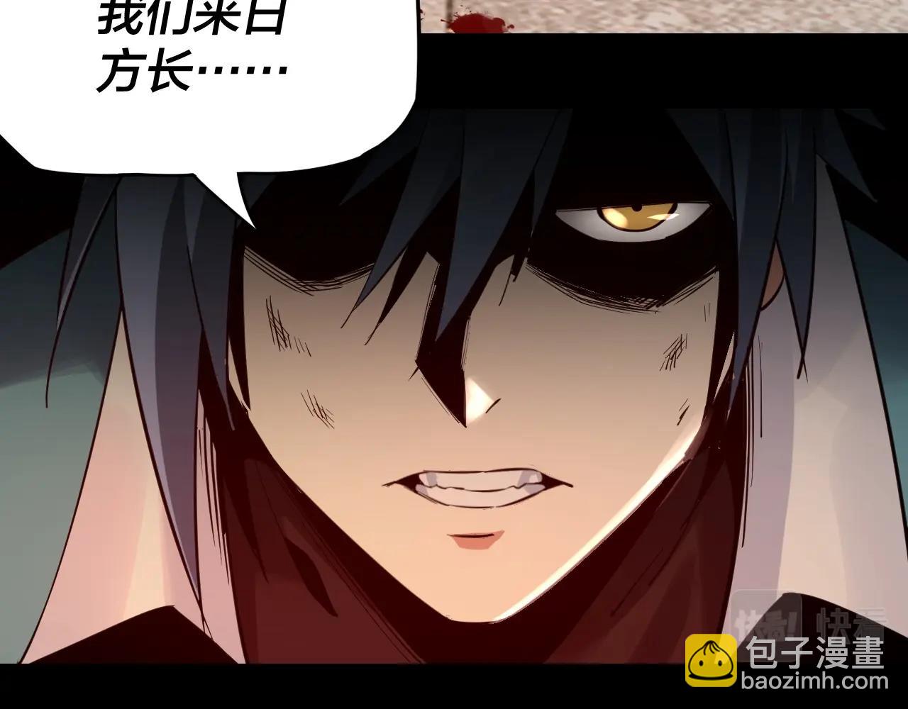 我！天命大反派（隔週雙更） - 第7話 決裂！(2/3) - 5