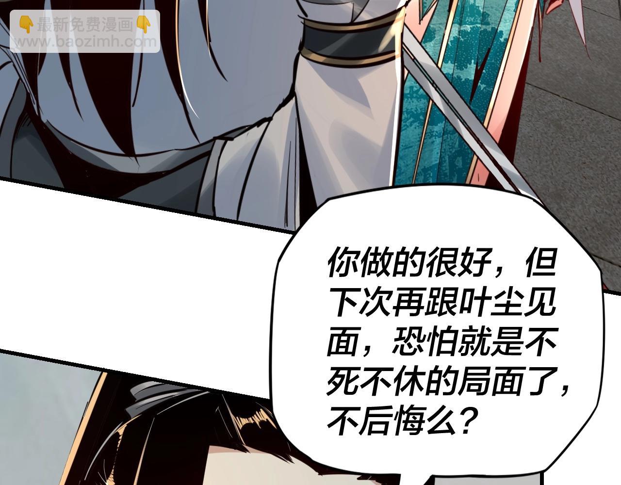 我！天命大反派（隔週雙更） - 第7話 決裂！(2/3) - 5