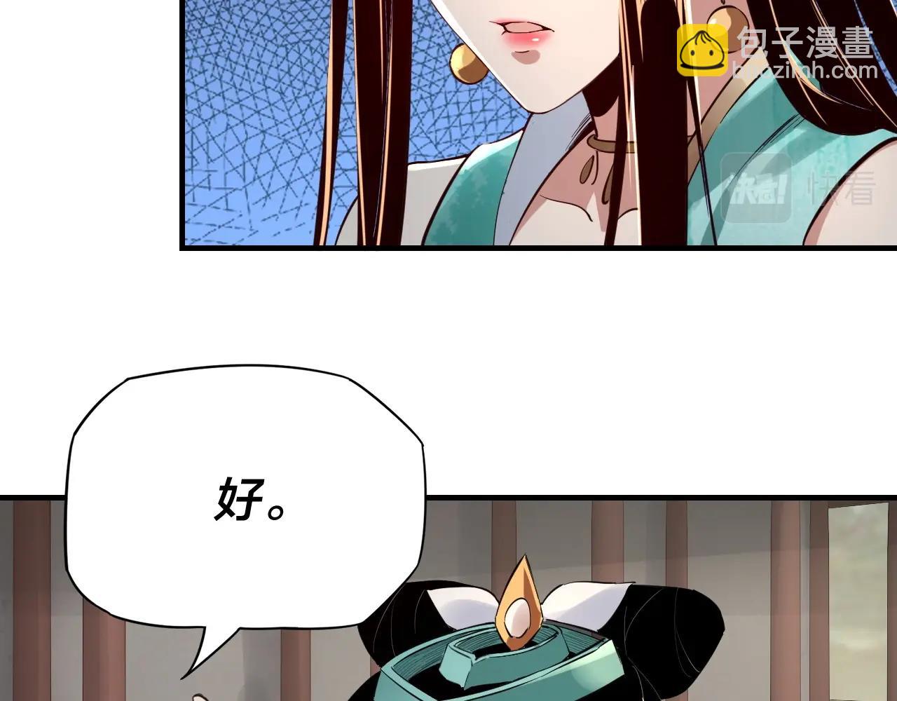 我！天命大反派（隔週雙更） - 第7話 決裂！(2/3) - 1